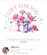 ミテネギフト