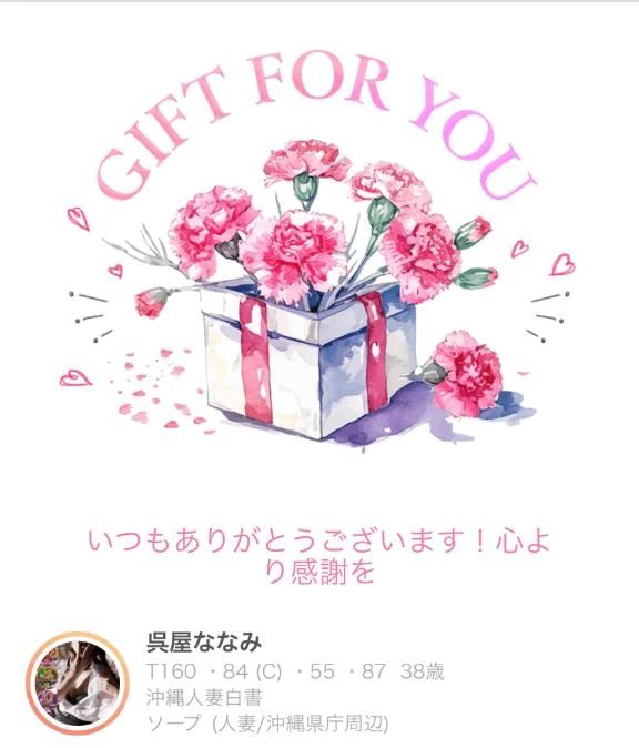 ミテネギフト
