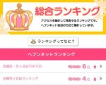 ななみ姫