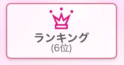 及第点