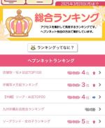 ありがとうござ…