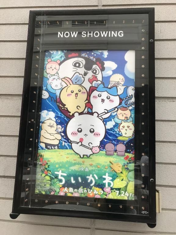 ちいかわ映画