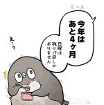スタートから