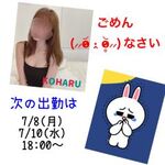 昨日は🙇‍♀️ごめ…