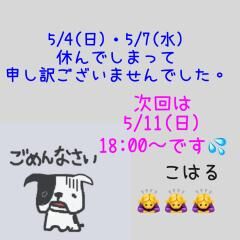 こはる