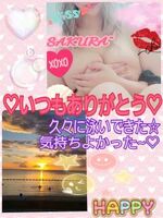 プカプカ気持ち…