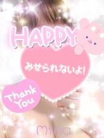 ♡お礼♡