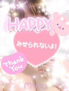 ♡お礼♡