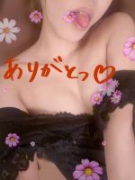 ありがとーっ