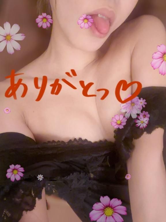 ありがとーっ