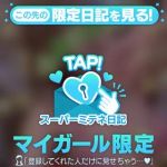 ☆ありがとう☆