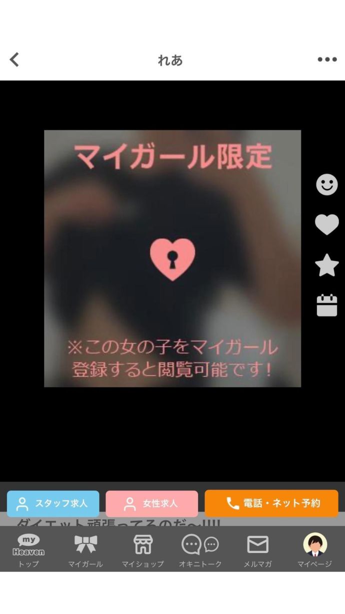 ヘヴンの新しい仕様だ〜!!!!