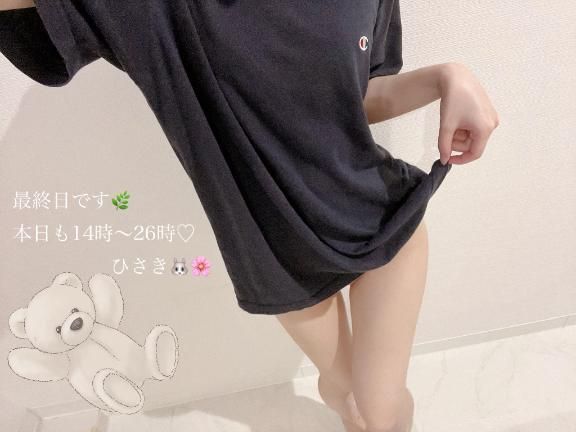 最終日