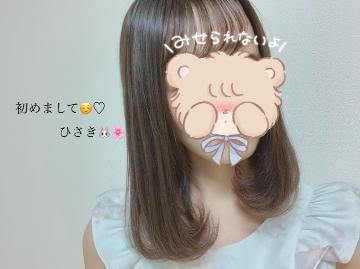 初めまして