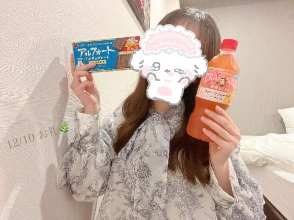 12/10 お礼