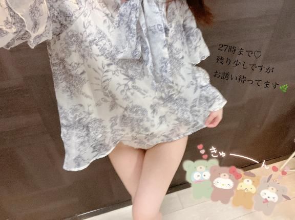 あっという間