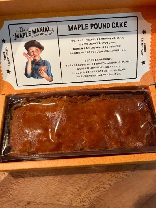 メープルパウンドケーキくれたイケメンくん!
