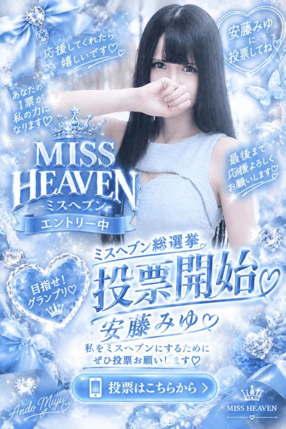 応援お願いいたします‍♀️