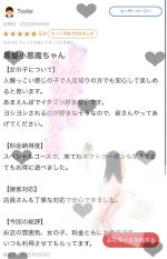 安藤みゆ