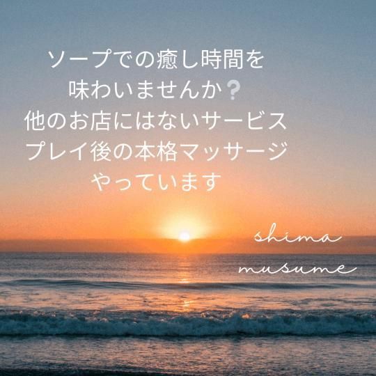 21時から島娘にいます