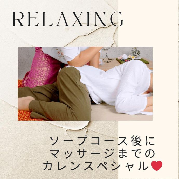 週末の癒しのひととき