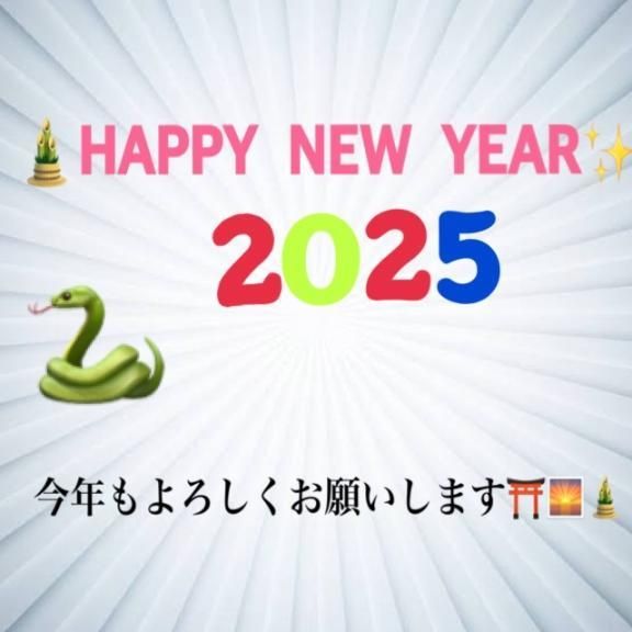 あけましておめでとうございます