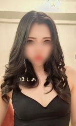ほしの