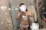 ほしの