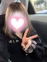 ほしの