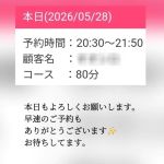 ご予約ありがとうございます✨