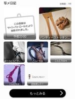 消されちゃった…
