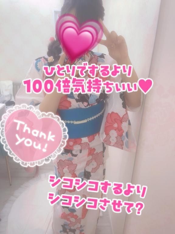 1日120分のご主人様へ