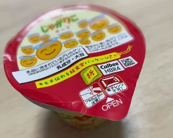 ありがとう♡