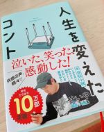グショグショ