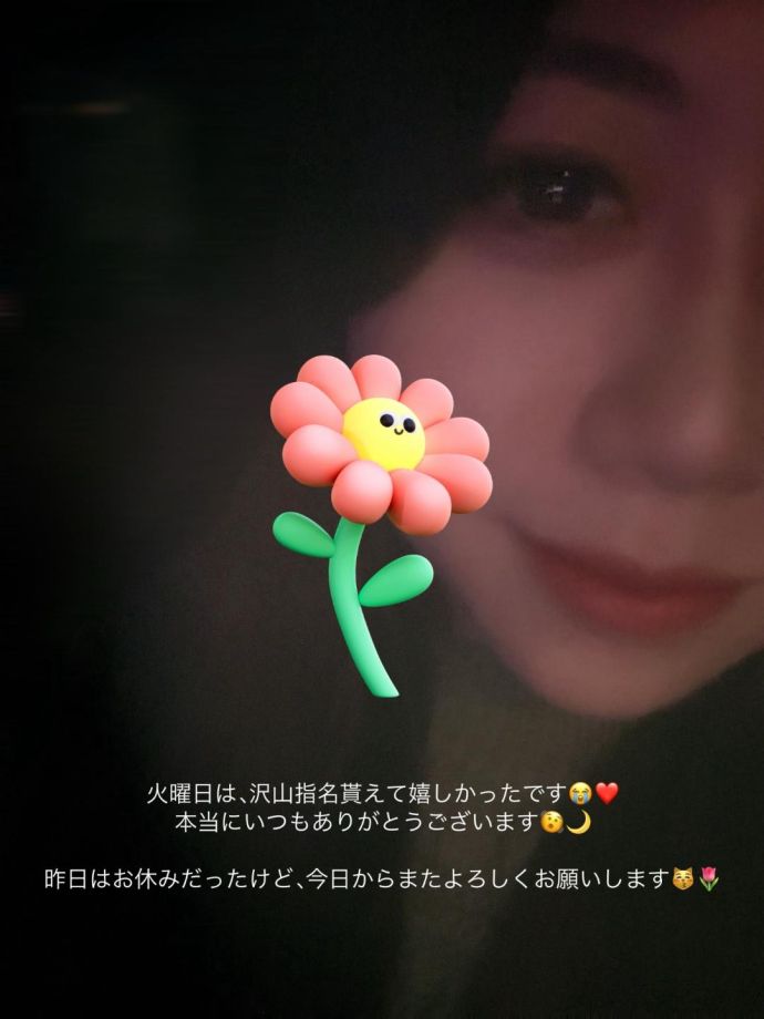 いつもありがとうございます❤️