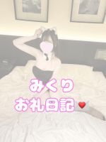 お礼