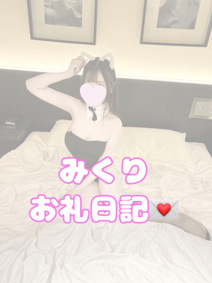 お礼
