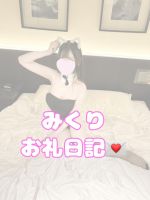 お礼
