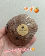 ユズ(新人)