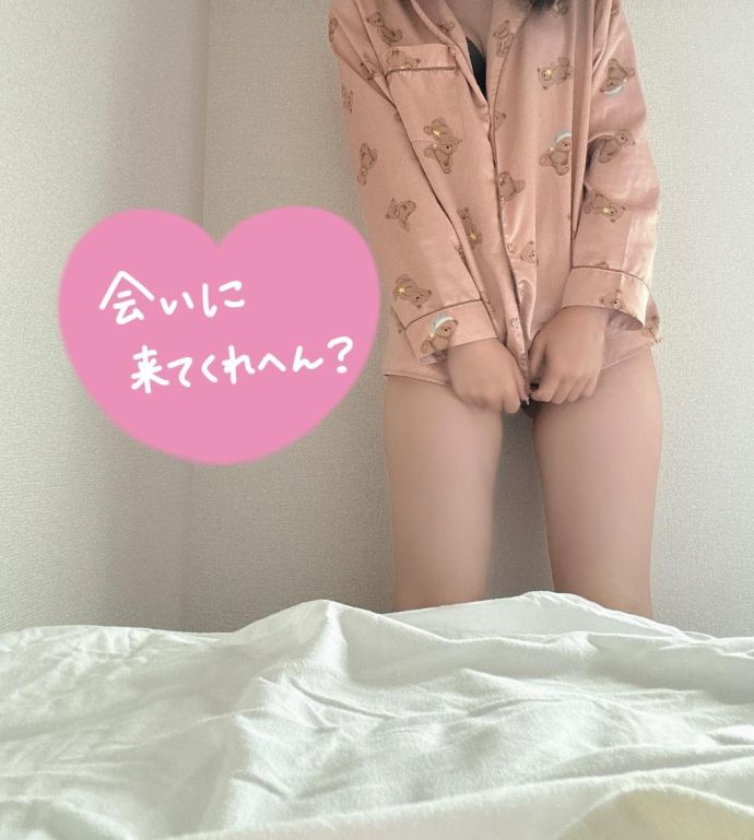 会いに来てくれへん?❤️