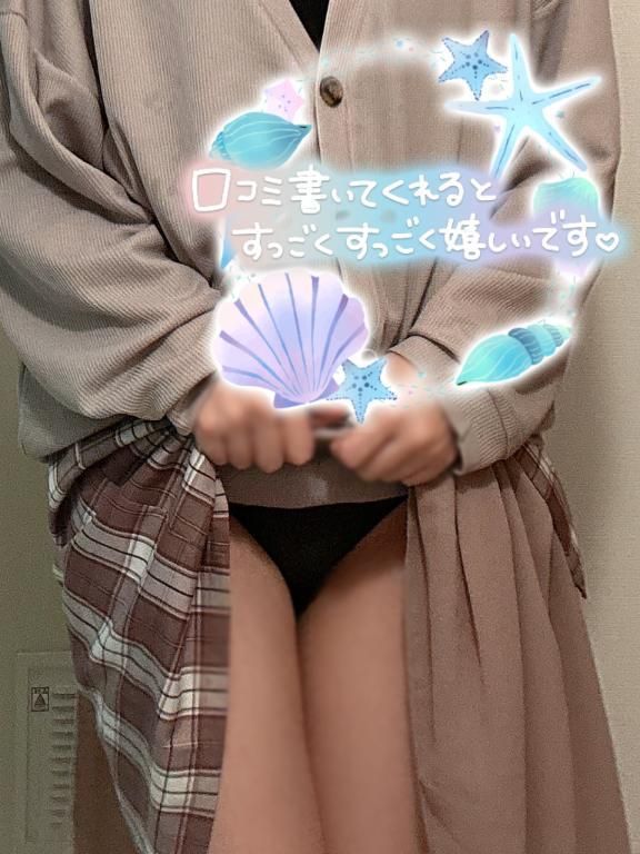 たくさん口コミありがとう