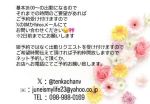 天野てんか