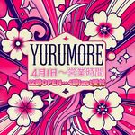 月曜日はYURUMO…