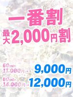 メンズエステ『…