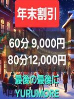 【12月26日✨満…
