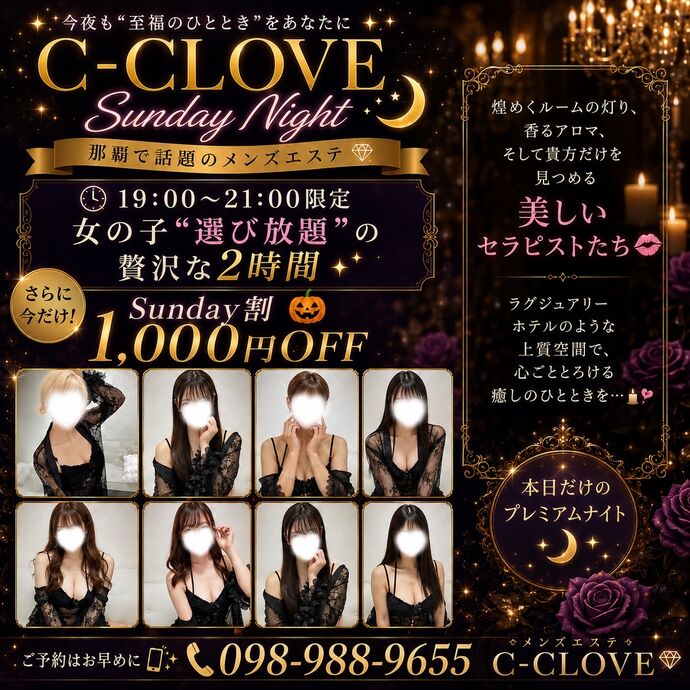 🌙✨【19〜21時限定🌸今がチャンス💥】✨🌙