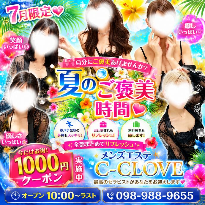 💖7月限定✨夏のご褒美時間✨