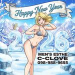 C-CLOVE�ł͔N���N�n���x�܂��c�ƒ�?