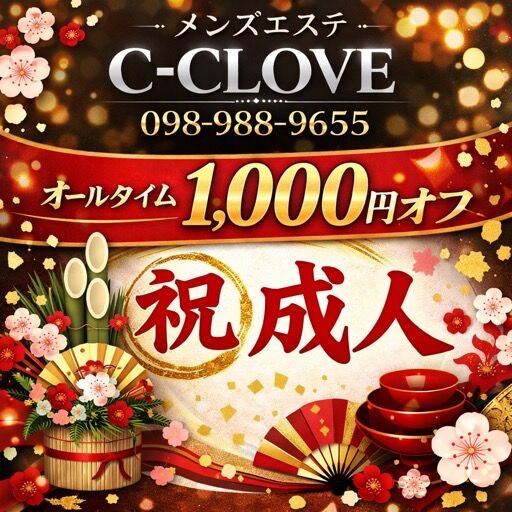 ❄️冬の癒しはC-CLOCEで決まり❄️