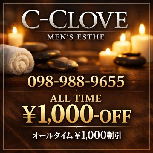 ❄️✨冬の癒しはC-CLOCEで決まり✨❄️